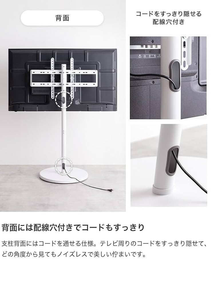 テレビスタンド　白　ホワイト テレビスタンド（ホワイト） – RASIK（ラシク）家具・インテリア